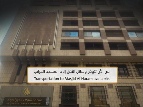 Mecca Apartamento | Shurakaa Al Khair Hotel