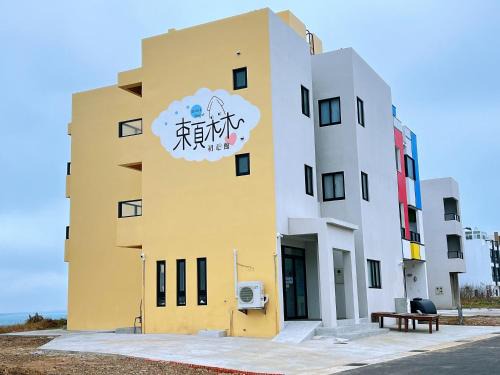 Magong Casa | Shuye Mumu BnB