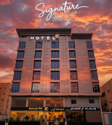 Jeddah Hotel | Signature Guest Hotel فندق إمضاء النزيل الفندقية