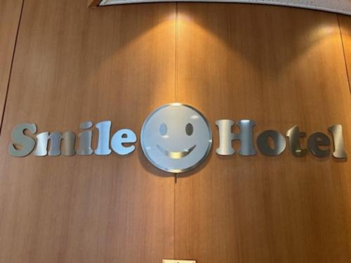 Yonezawa Hotel | Smile Hotel Yonezawa - Vacation STAY 67001v