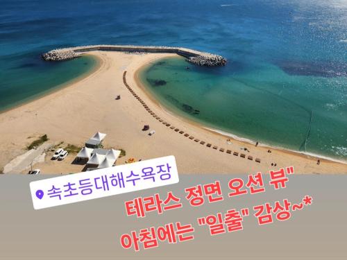 Sokcho Apartamento | Sokcho Summitbay 1709 "Ocean View"