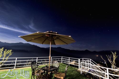Ren'ai Cama Y Desayuno | Starhome Cottage