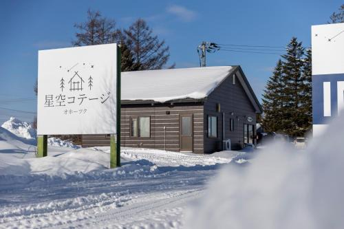 Hiushinai Casa | Starry Sky Cottage 17