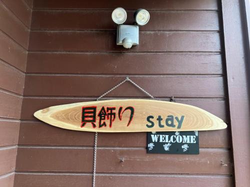 Oshamanbe Casa | Stay 貝飾り