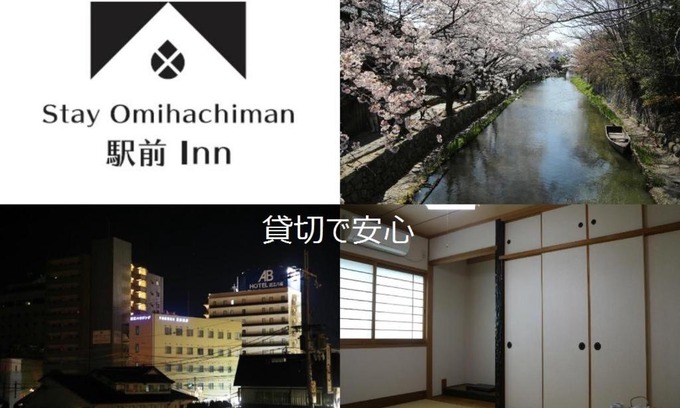 Omihachiman Apartamento | Stay Omihachiman Ekimae Inn