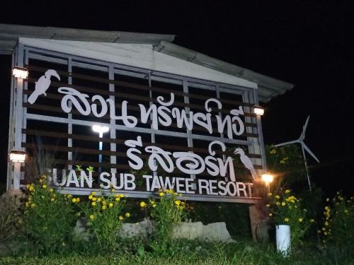 Waeng Casa | Suansubtawee Resort