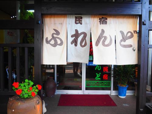 Miyanoura Casa | Sudomari Minshuku Friend