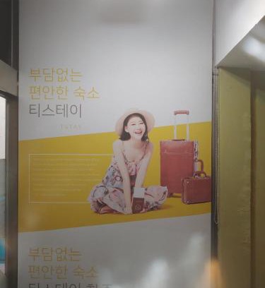 Cheongju Casa | T stay pension