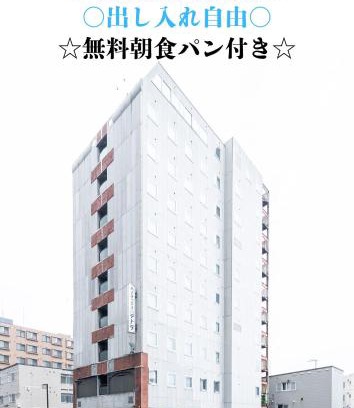 Hakodate Hotel | Tabist Annex Hotel Tetora Hakodate