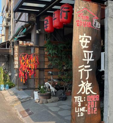 Old Town Casa | TainanHyggeAnping