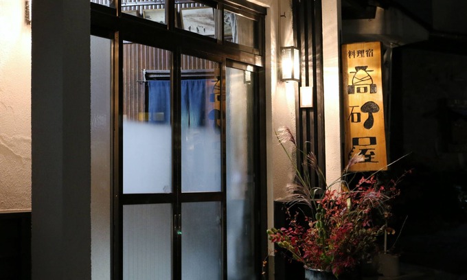 Zaoonsen Casa | Takasagoya Ryokan
