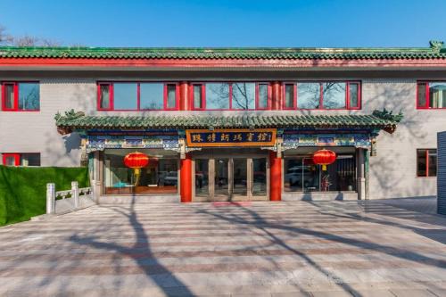 Shishahai Hotel | The Qomolangma Hotel Beijing China