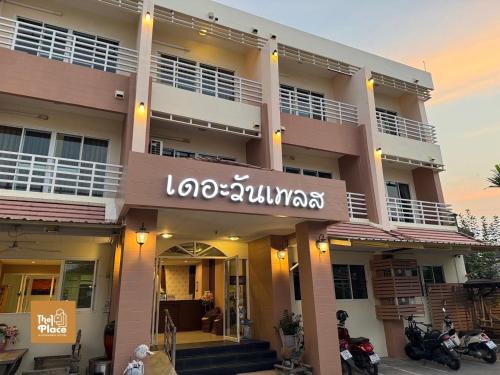 Khon Kaen Apartamento | The1place