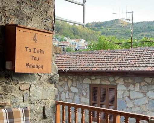 Politiko Apartamento | To Spiti tou Faliari
