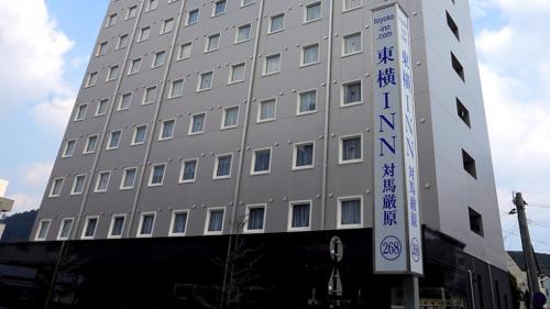 Tsushima Hotel | Toyoko Inn Tsushima Izuhara