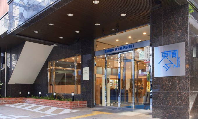 Tsurumi Hotel | Toyoko Inn Yokohama Tsurumi Station Higashi