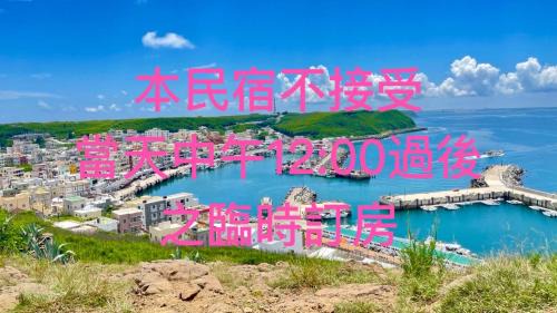 Huxi Casa | Travel Happiness Homestay