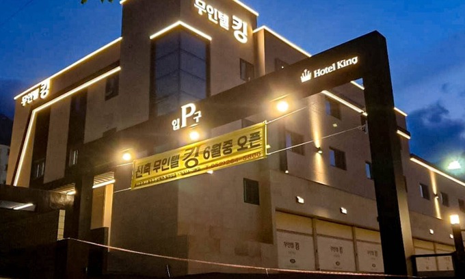 Ulsan Hotel | Ulsan Yeongnam Alps King Motel