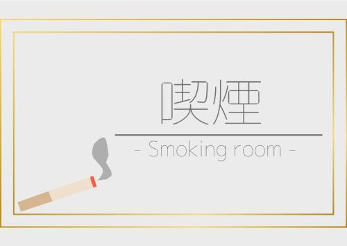 Geisei-mura Hotel | Umibe no Kajuen - Vacation STAY 17478v