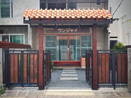 Nong Chaeng Casa | Unjai watket