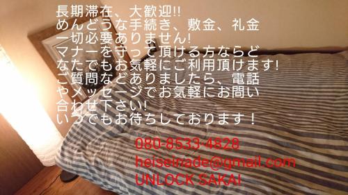 Sakai Ward Casa | UNLOCK SAKAI