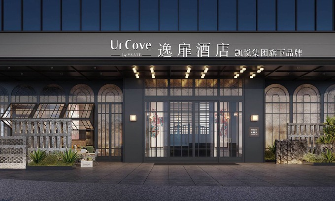 Jinping Qu Hotel | UrCove by HYATT Shantou Zhugang New Town
