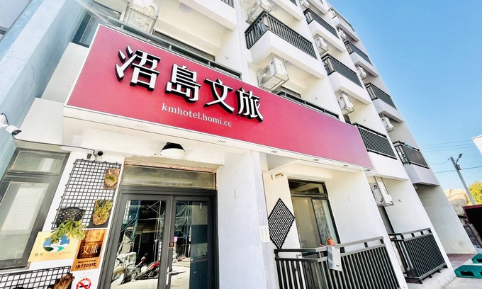 Jinhu Cama Y Desayuno | WD hotel