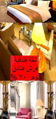 Madinaty Apartamento | Welcome to my beautiful 35 city Madinty Furnished apartment with hotel furnishings, two full rooms, quiet view of the garden, for daily and long-term rent Madinaty مدينتي الجميلة شقة مفروشة فرش فندقي غرفتين كاملتين اطلالة هادئة ع الحديقة ايجار يومي