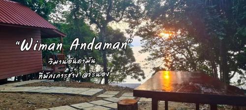 Ranong Casa | WimanAndaman วิมานอันดามัน ที่พัก -Koh Chang Ranong