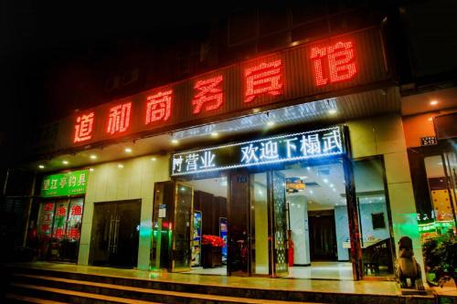 Shiyan Casa | Wudangshan Daohe Inn