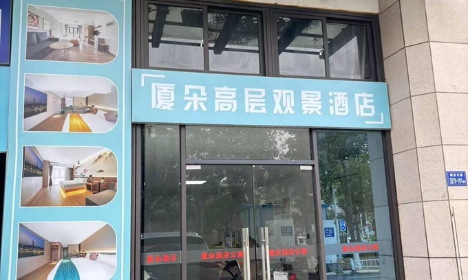 Siming Apartamento | XIADUOJIUDIAN