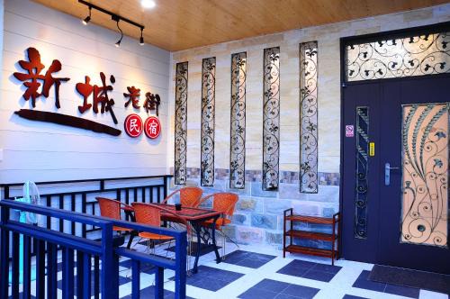 Xincheng Casa | Xincheng Old Street B&B