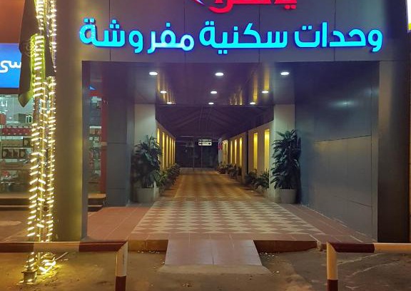 King Abdul Aziz Road Apartamento | Yahalla Hotel Units