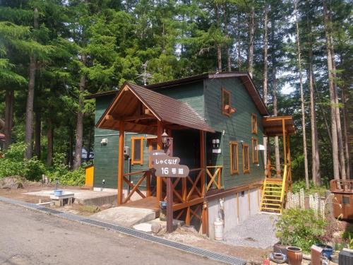 Inawashiro Casa | Yama-gu - House/Vacation STAY 8426