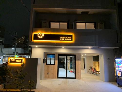 Asakusa Apartamento | Yoshitsuki kaku - Yoshitsuki Apart Hotel