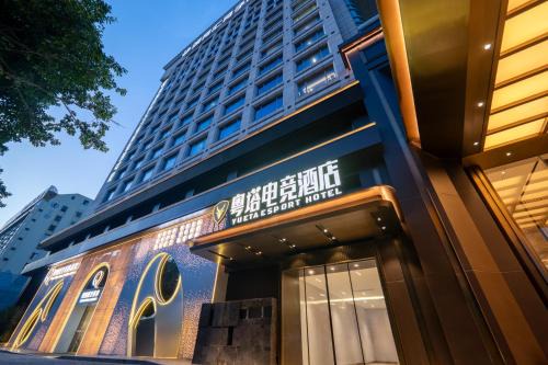 Guangzhou Central Business District Apartamento | Yueta E-Sports Hotel-10min to Guangzhou East Railway Station&Entrance Exit J of Line 3