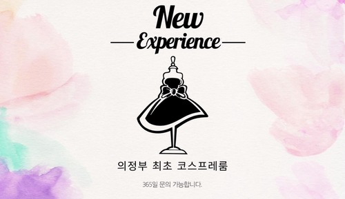 Room (New Experience)