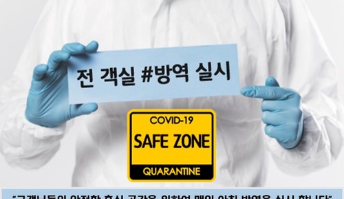 Room (COVID SAFE ZONE)