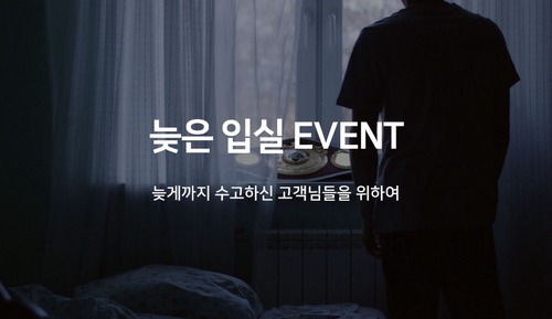 Room (Late check-in (consecutive stays not )