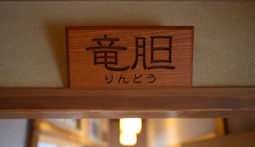 Habitación estándar (Japanese Style, B)