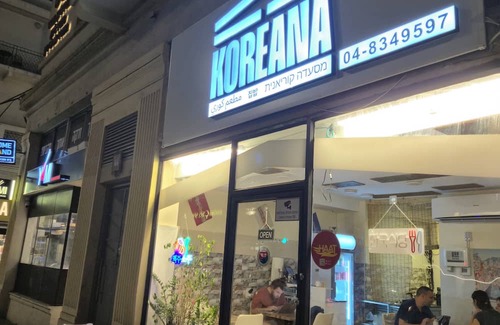 Haifa Apartamento | DovrInn Boutique ApartHotel DownTown