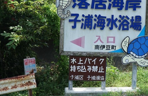 Ihama Cabaña | Seaside building Detached house type for 14 peop / Kamo-gun Shizuoka