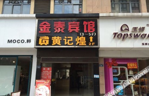 Dafeng Hotel | LANOU Hotel (Yancheng Dafeng District Yongtai Square)