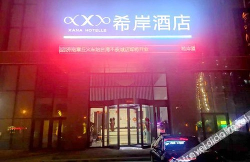 Jinan Hotel | Xana Hotelle (Jinan Zhangqiu Railway Station Mingshui Ancient Town)