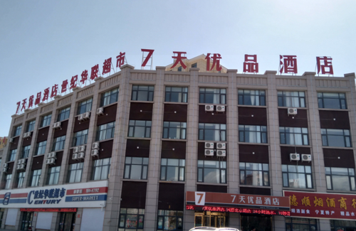 Yuanzhou District Hotel | 7Days Premium Guyuan Beijing Road Branch