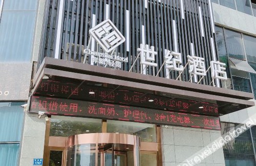 Shanyang District Hotel | Fei Fan · Century Hotel (Jiaozuo University of Technology)