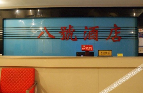 Huaqiang North Otro | No. 8 Hotel Chain (Shenzhen Huaqiangbei)