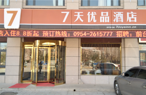 Yuanzhou District Hotel | 7Days Premium Guyuan Beijing Road Branch