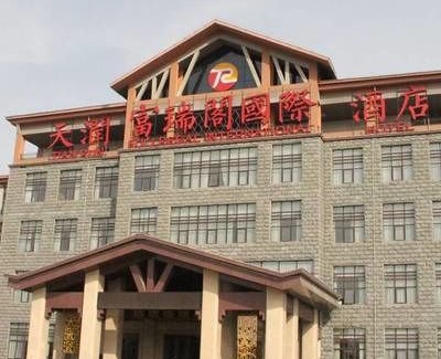 Wancheng District Hotel | Nanyang Tian Run Media Hotel