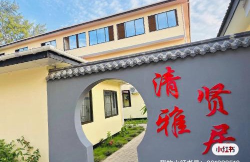 Masaki Hotel | Huai Yang Xuan Hotel